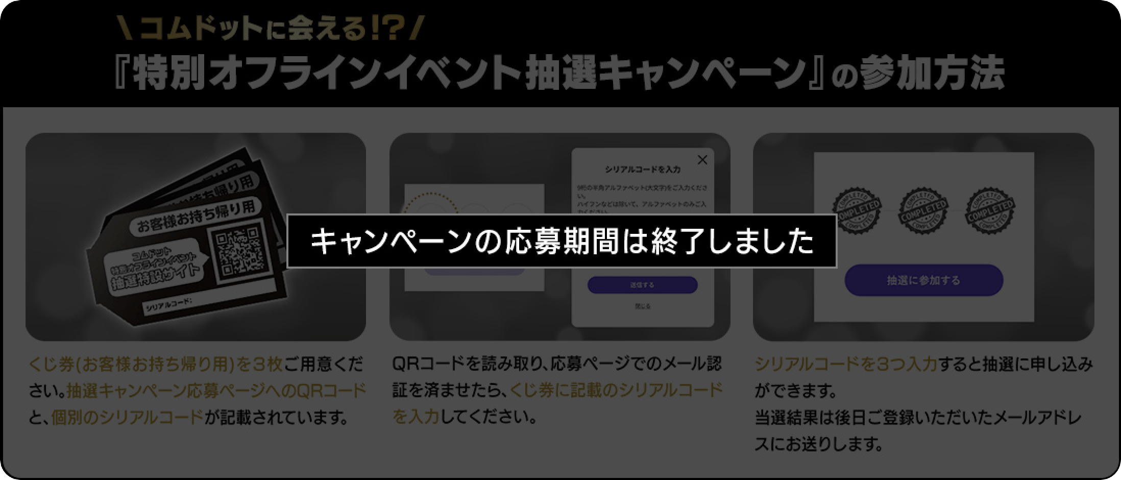 新版 コムドット くじ券 半券 未開封 その他 - kintarogroup.com